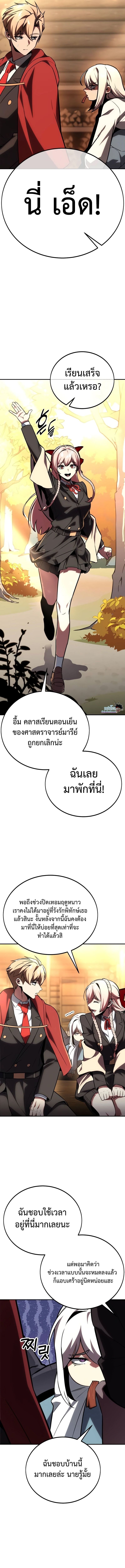 The Extra ตอนที่ 36 15