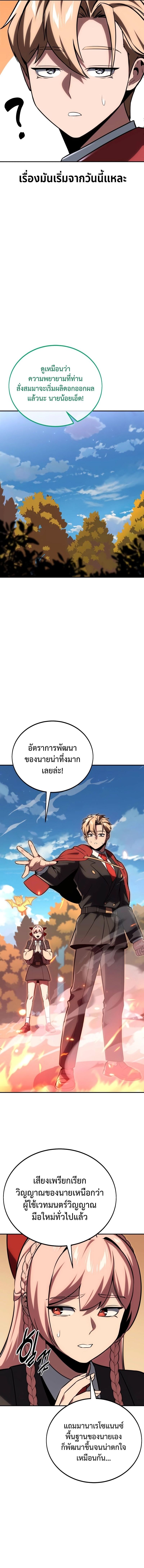 The Extra ตอนที่ 36 19