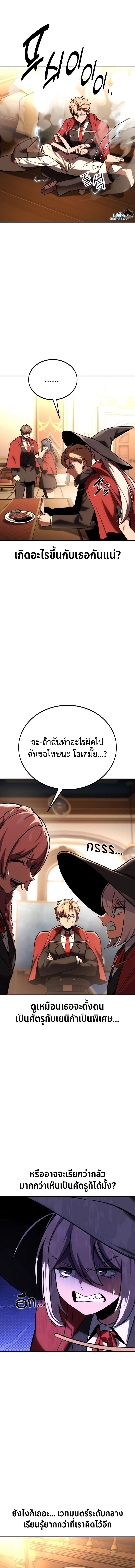The Extra ตอนที่ 36 21