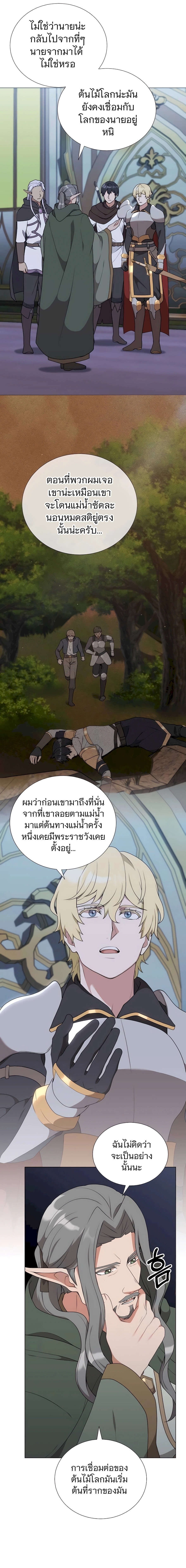Hunter World ตอนที่ 37 3