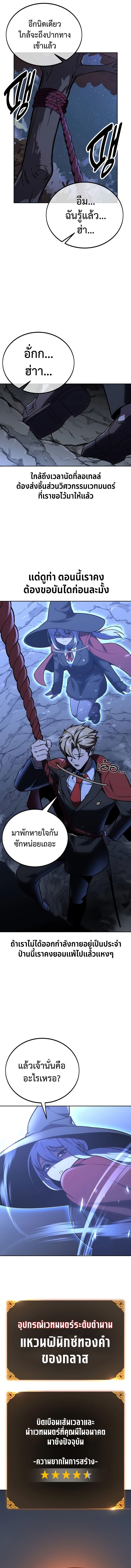 The Extra ตอนที่ 37 4