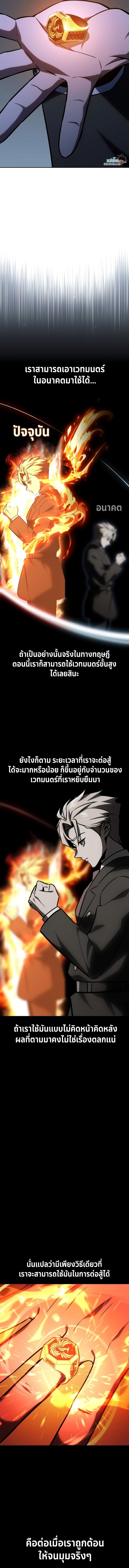The Extra ตอนที่ 37 5