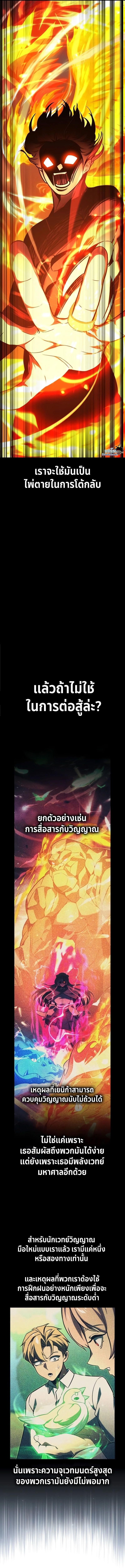 The Extra ตอนที่ 37 6