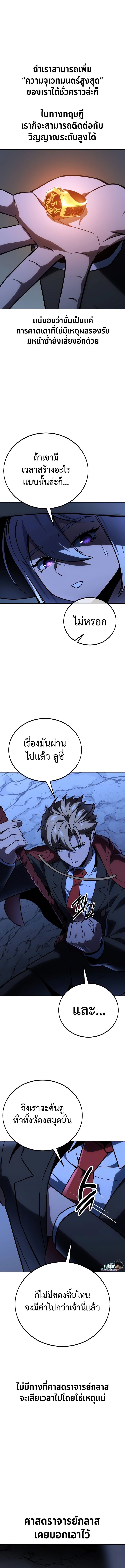 The Extra ตอนที่ 37 7