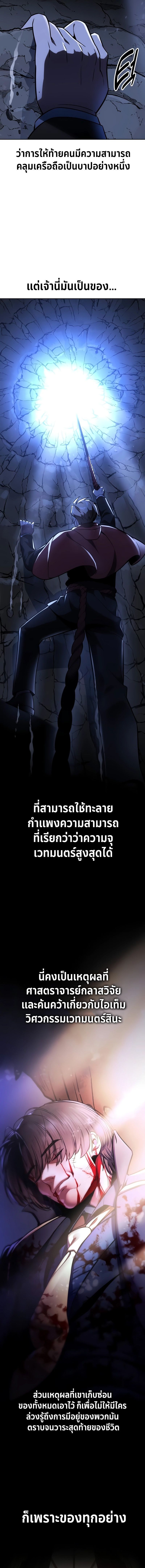 The Extra ตอนที่ 37 8