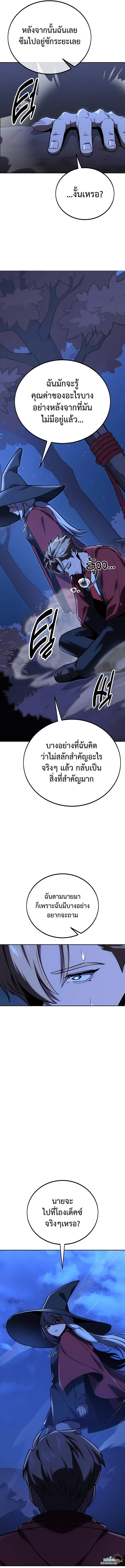 The Extra ตอนที่ 37 10