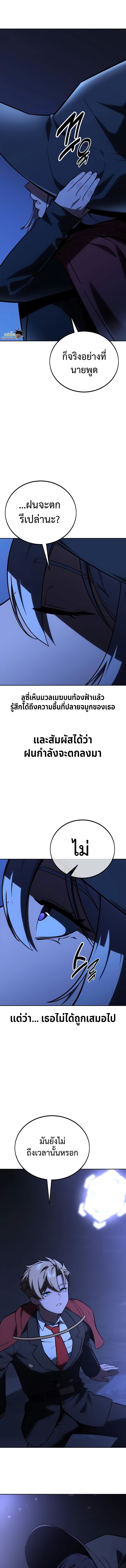 The Extra ตอนที่ 37 12
