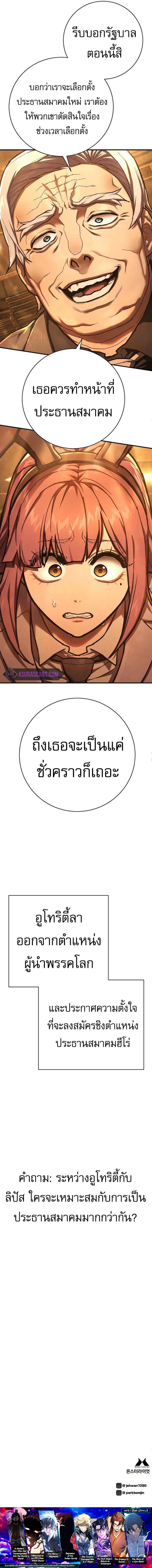 The Executioner ตอนที่ 37 13