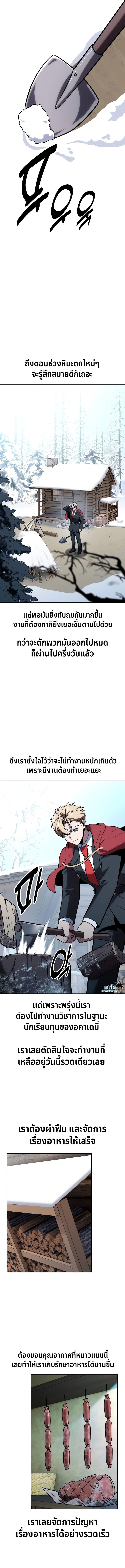 The Extra ตอนที่ 37 18