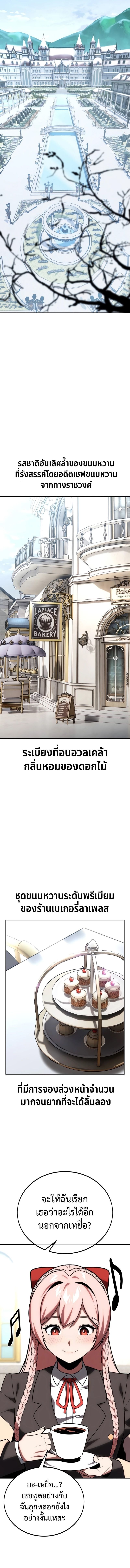 The Extra ตอนที่ 38 1