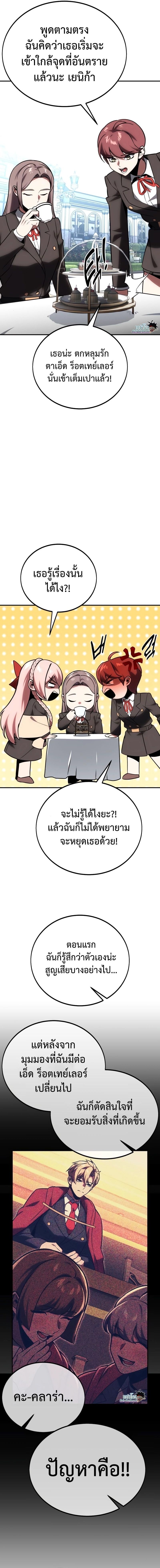 The Extra ตอนที่ 38 2