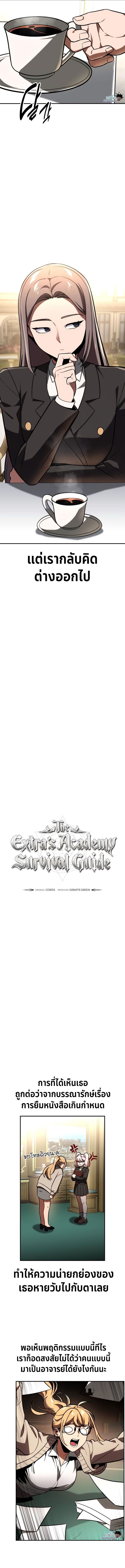 The Extra ตอนที่ 38 5