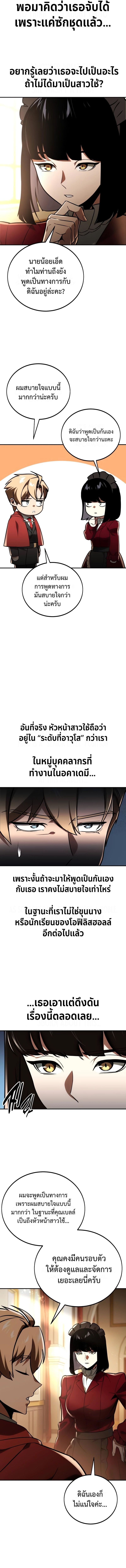 The Extra ตอนที่ 38 14