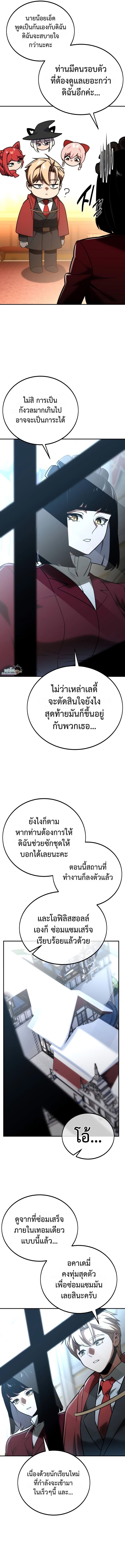 The Extra ตอนที่ 38 15