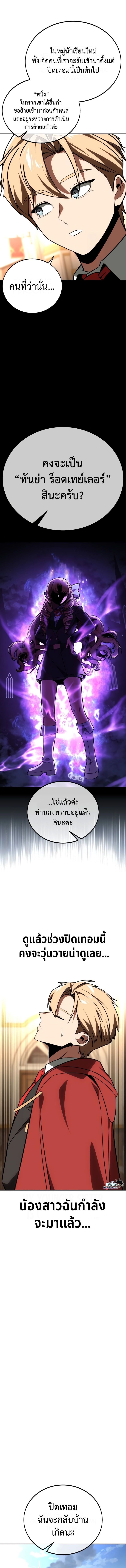 The Extra ตอนที่ 38 16