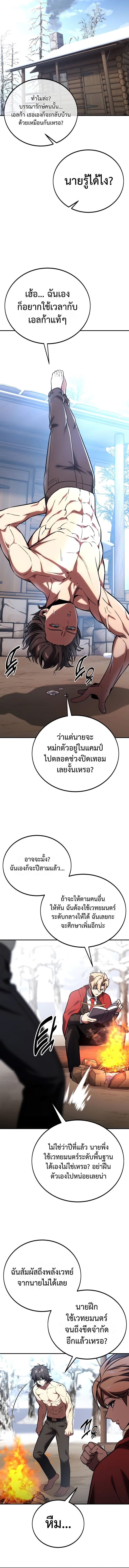 The Extra ตอนที่ 38 17