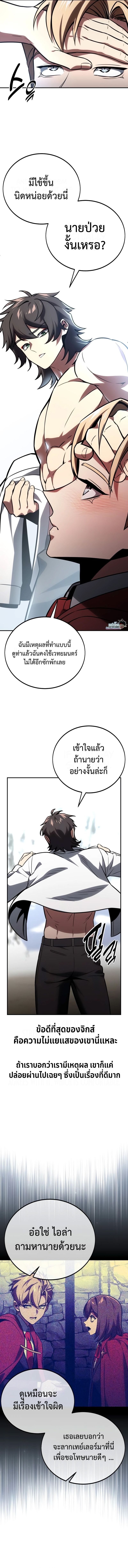 The Extra ตอนที่ 38 18