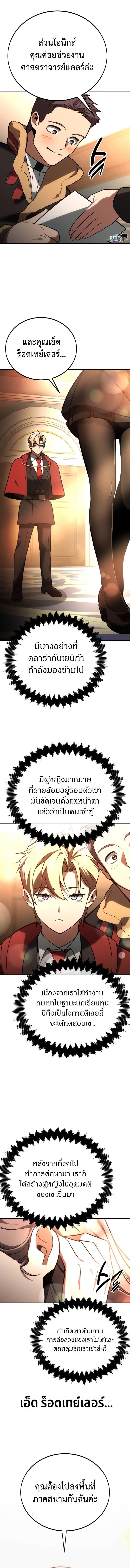 The Extra ตอนที่ 38 23