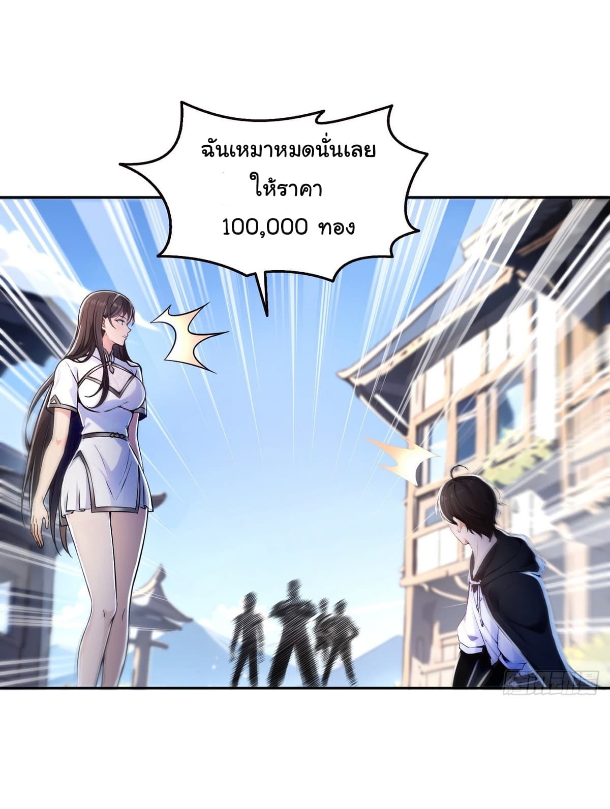 I Took Over the God of Death and Counterattacked to Become the King ตอนที่ 4 9