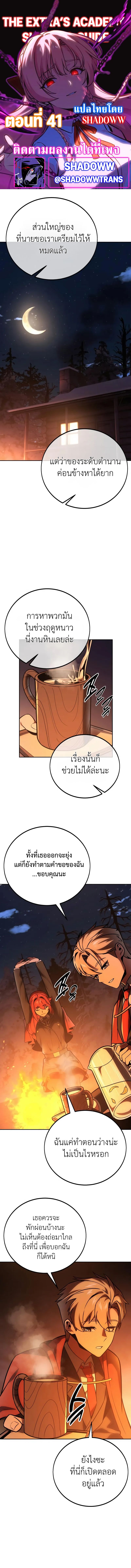 The Extra ตอนที่ 41 1