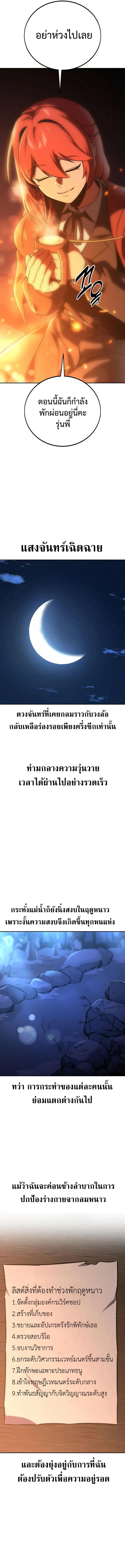 The Extra ตอนที่ 41 2