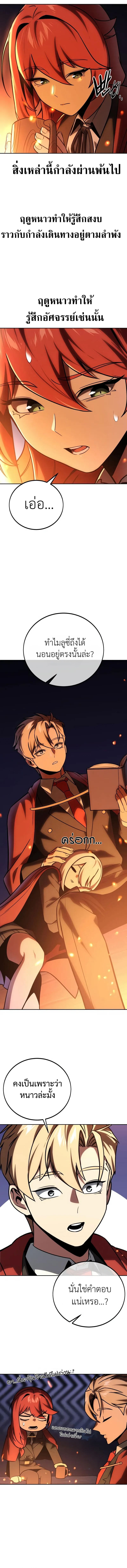 The Extra ตอนที่ 41 3