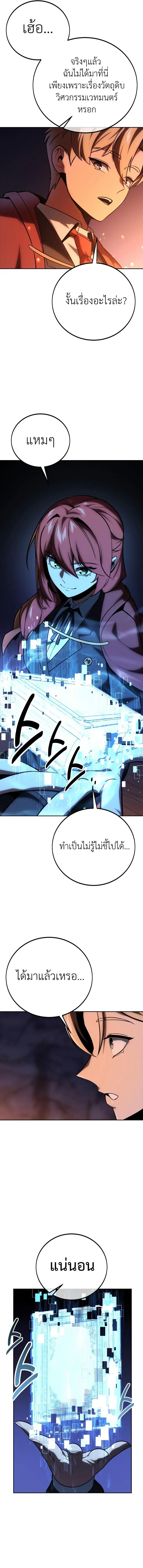 The Extra ตอนที่ 41 4