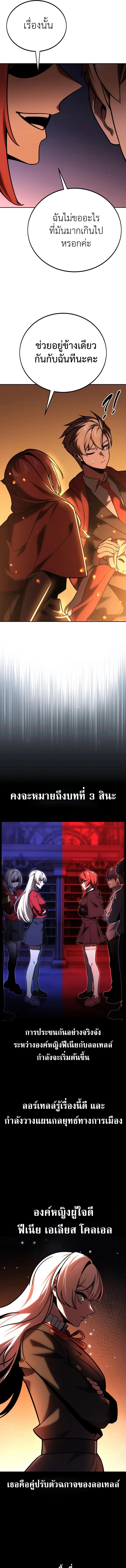 The Extra ตอนที่ 41 6