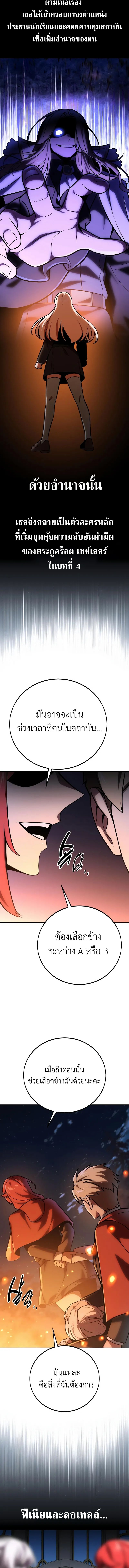 The Extra ตอนที่ 41 7