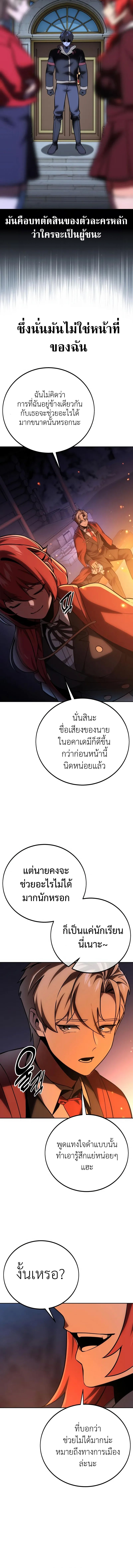 The Extra ตอนที่ 41 8