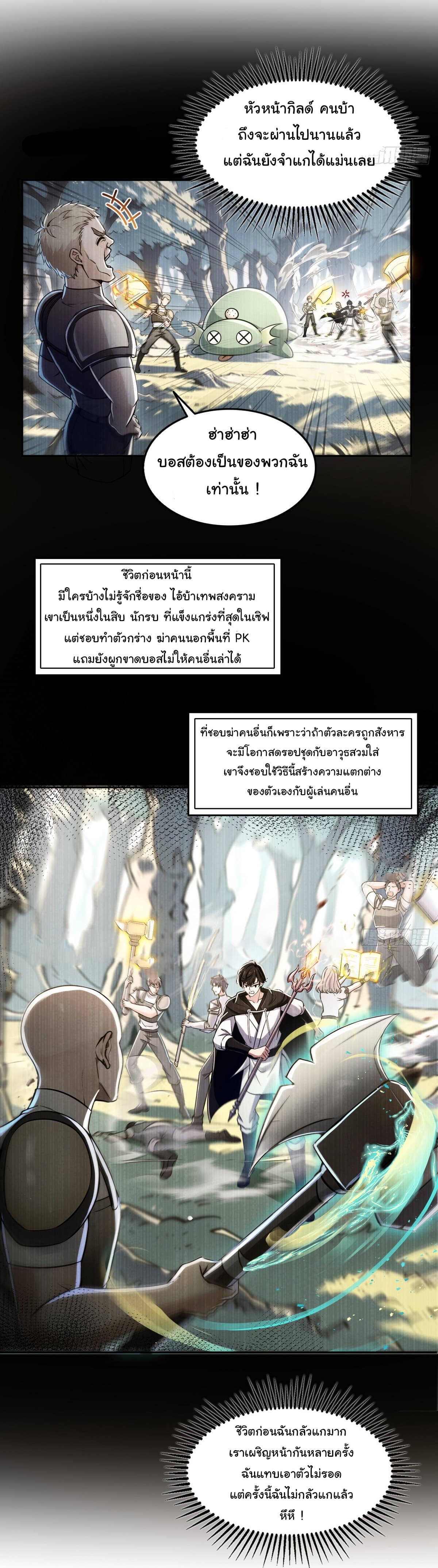 I Took Over the God of Death and Counterattacked to Become the King ตอนที่ 4 11