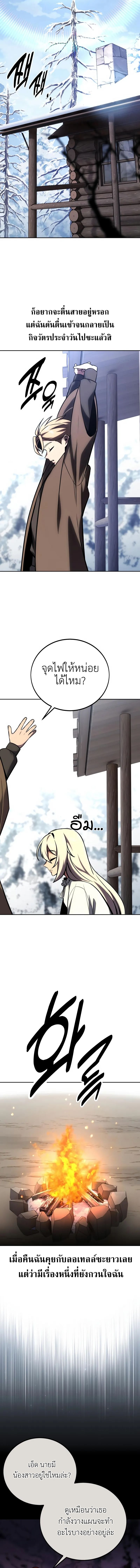 The Extra ตอนที่ 41 11