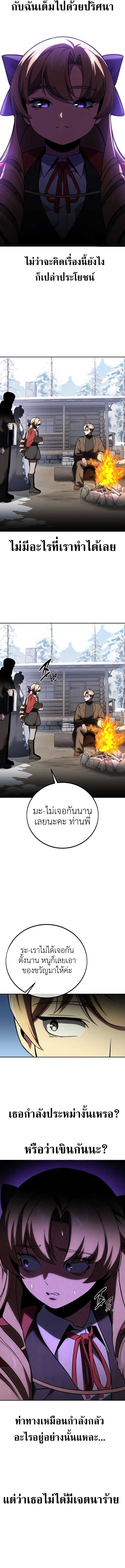 The Extra ตอนที่ 41 13