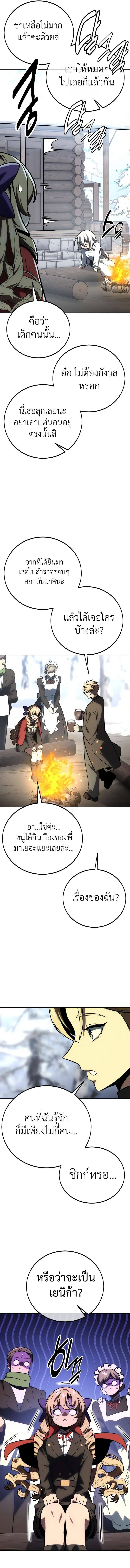 The Extra ตอนที่ 41 18