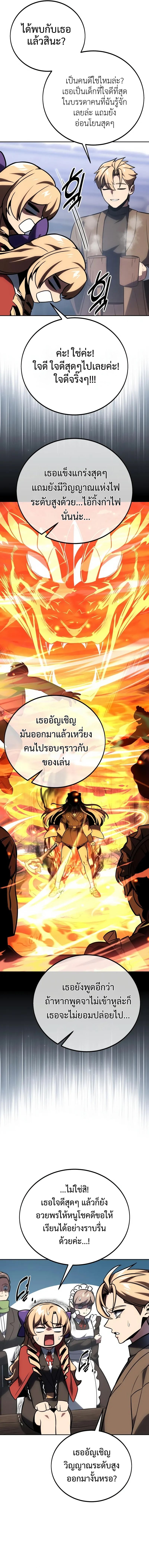 The Extra ตอนที่ 41 19
