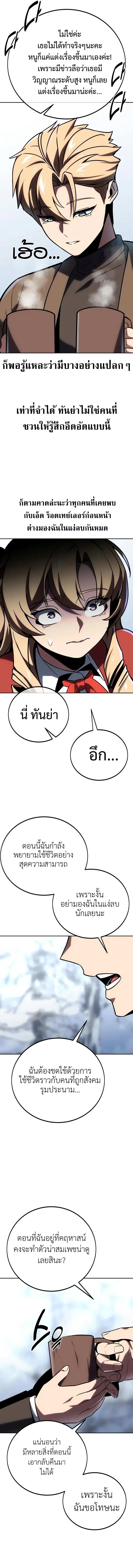 The Extra ตอนที่ 41 20