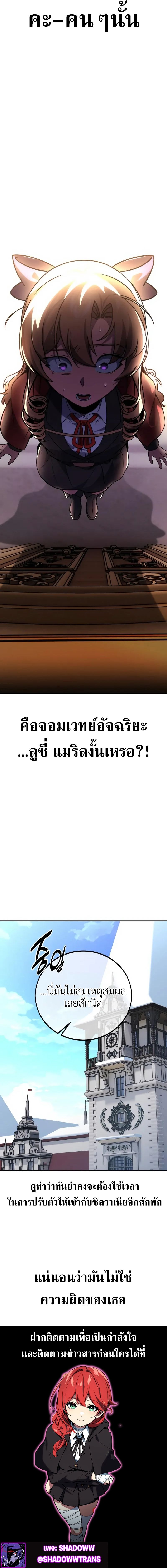 The Extra ตอนที่ 41 26