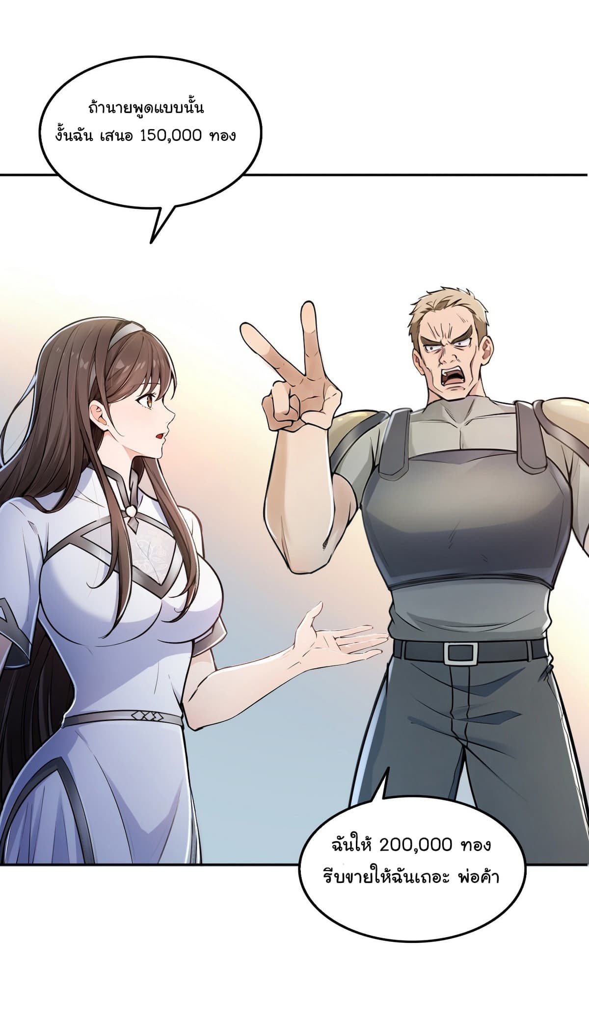 I Took Over the God of Death and Counterattacked to Become the King ตอนที่ 4 13