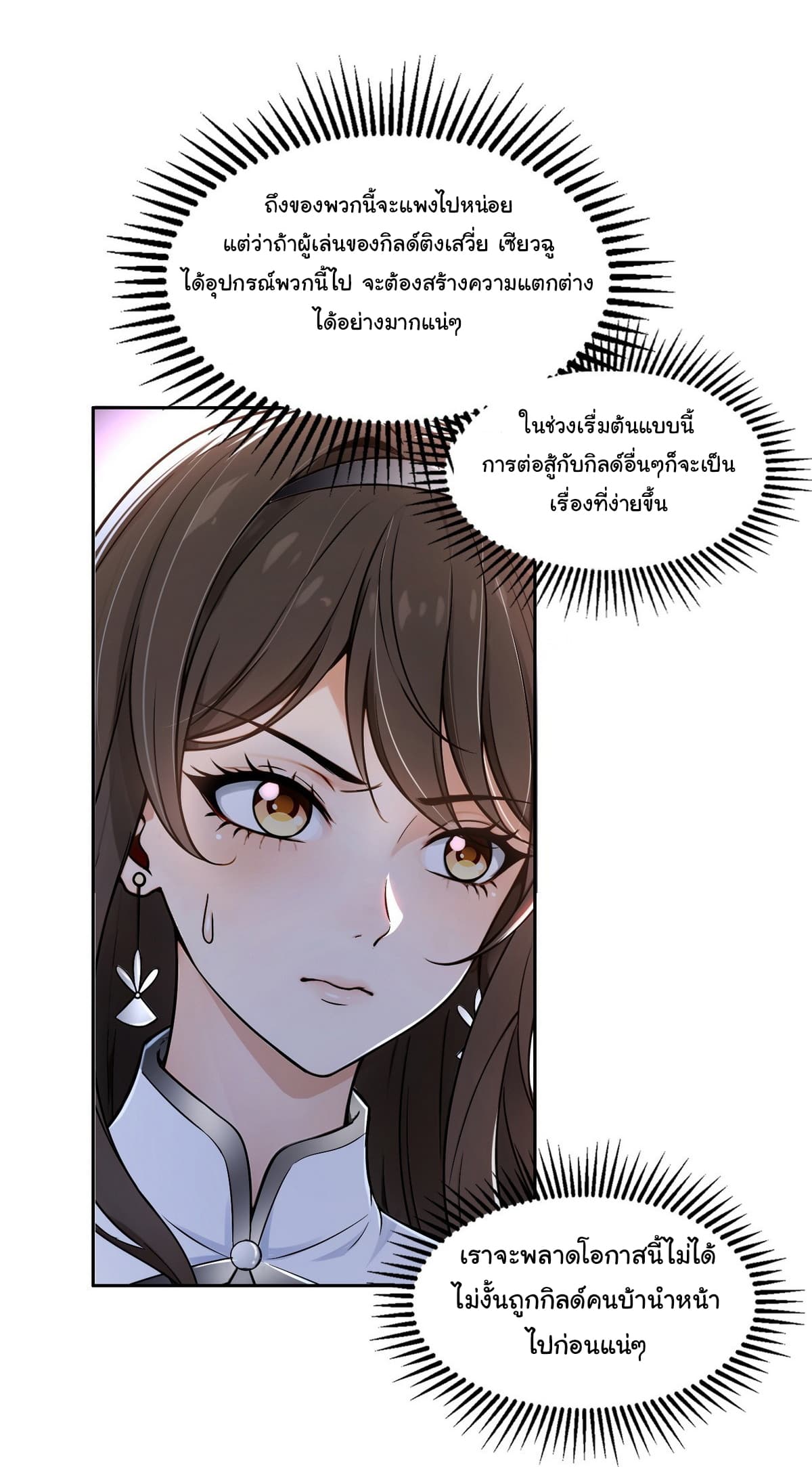I Took Over the God of Death and Counterattacked to Become the King ตอนที่ 4 15