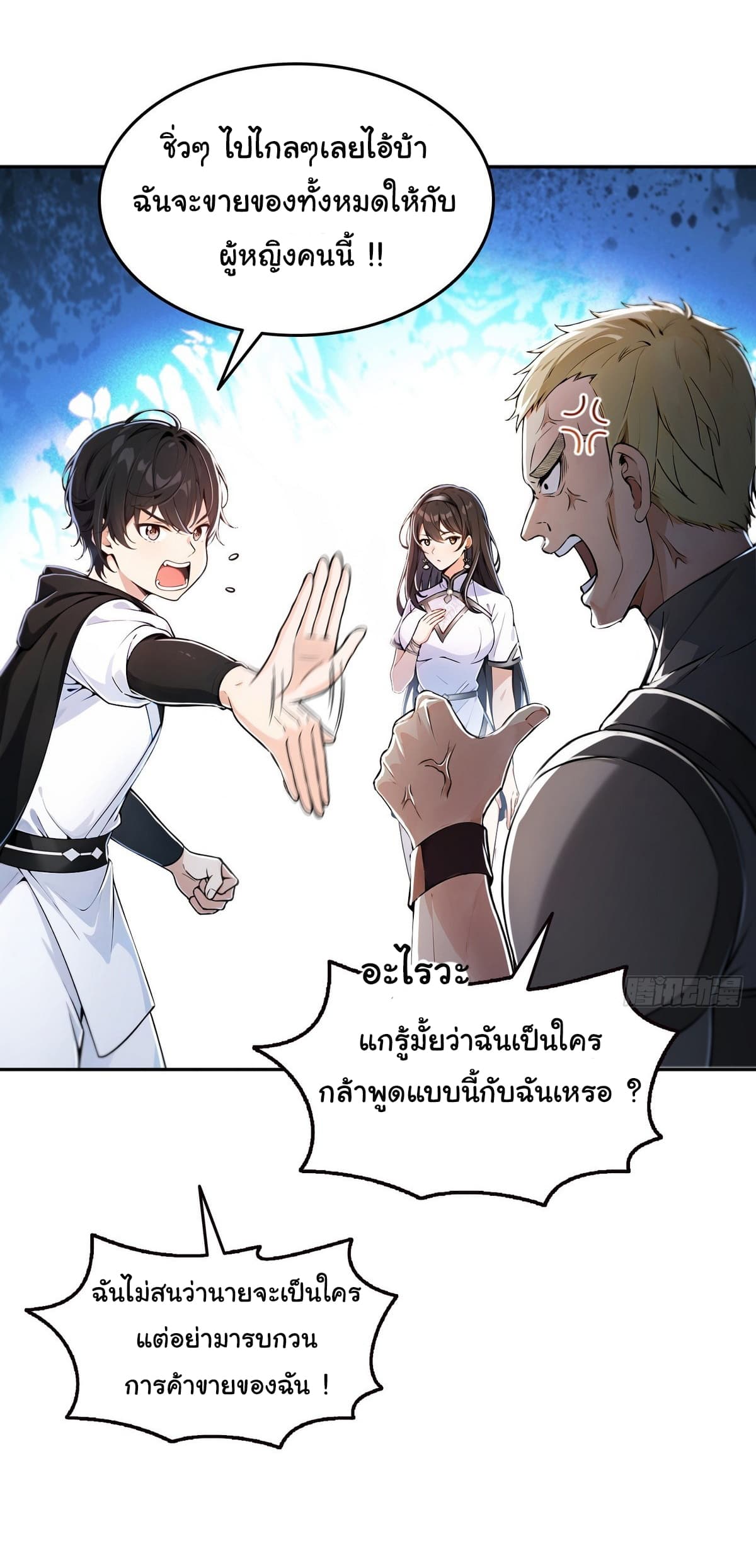 I Took Over the God of Death and Counterattacked to Become the King ตอนที่ 4 17