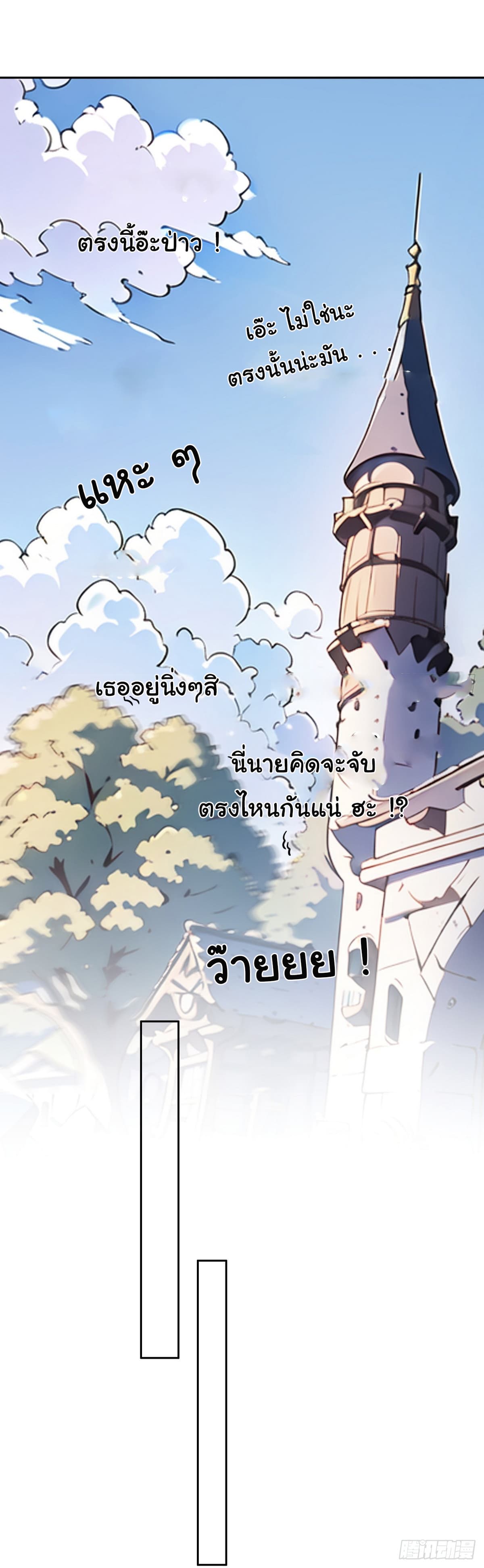 I Took Over the God of Death and Counterattacked to Become the King ตอนที่ 4 19