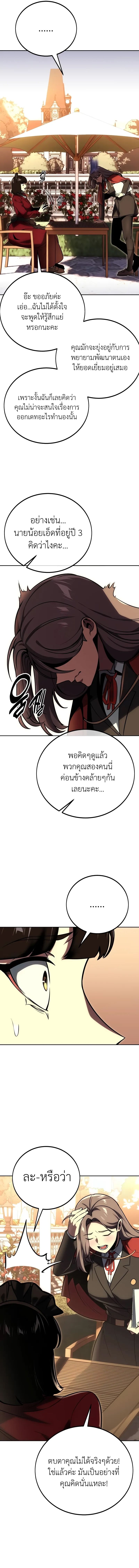 The Extra ตอนที่ 42 2