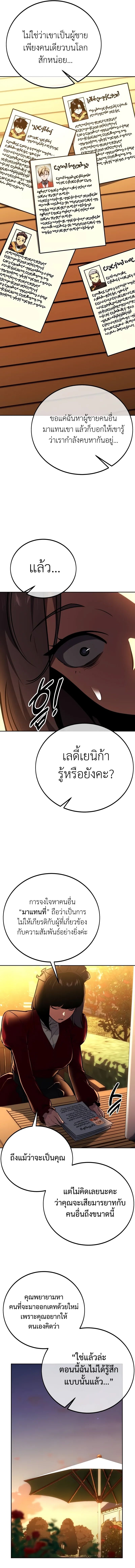 The Extra ตอนที่ 42 4