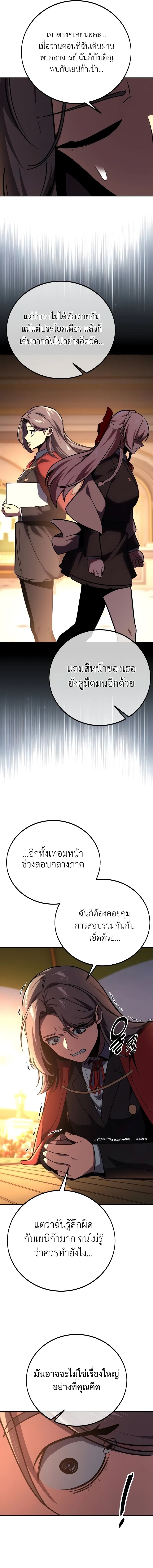 The Extra ตอนที่ 42 5