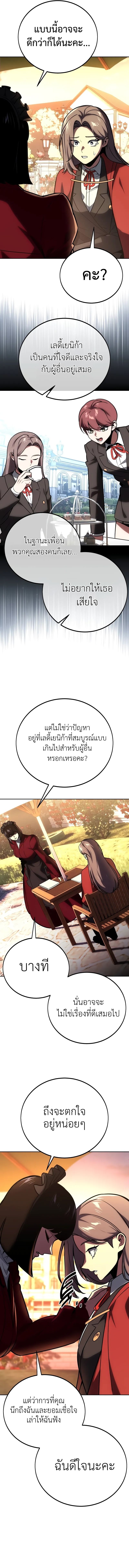 The Extra ตอนที่ 42 6