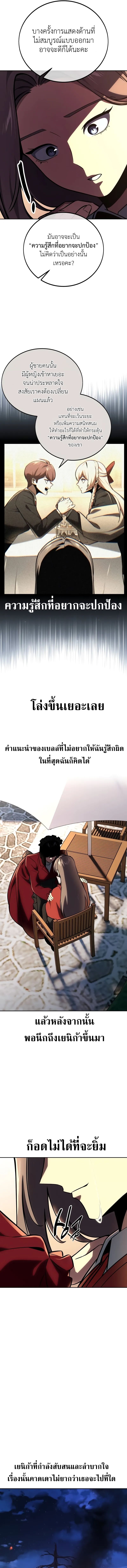 The Extra ตอนที่ 42 7