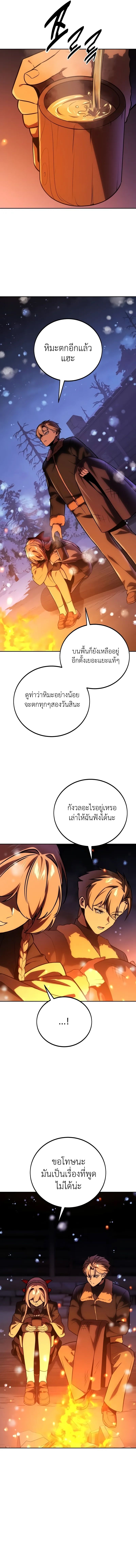 The Extra ตอนที่ 42 9