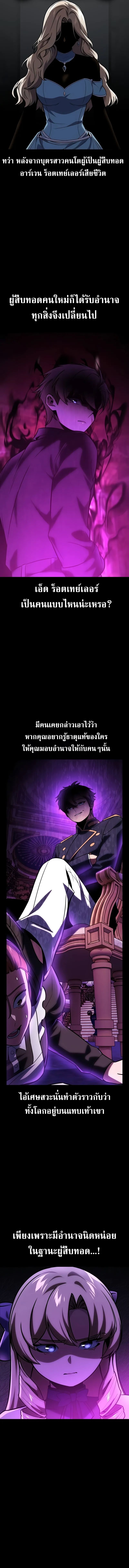 The Extra ตอนที่ 42 12