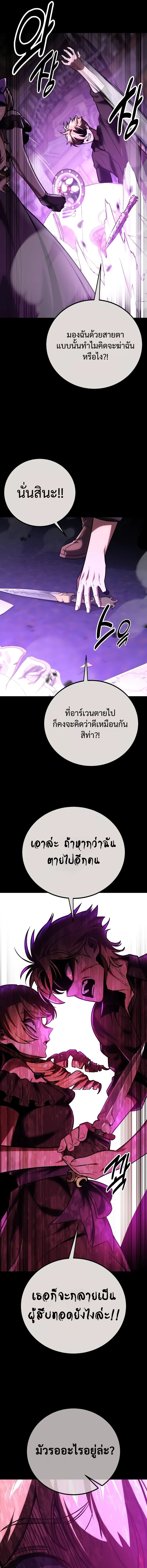 The Extra ตอนที่ 42 13