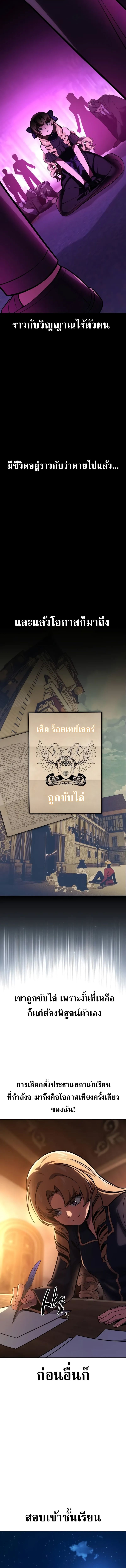 The Extra ตอนที่ 42 15